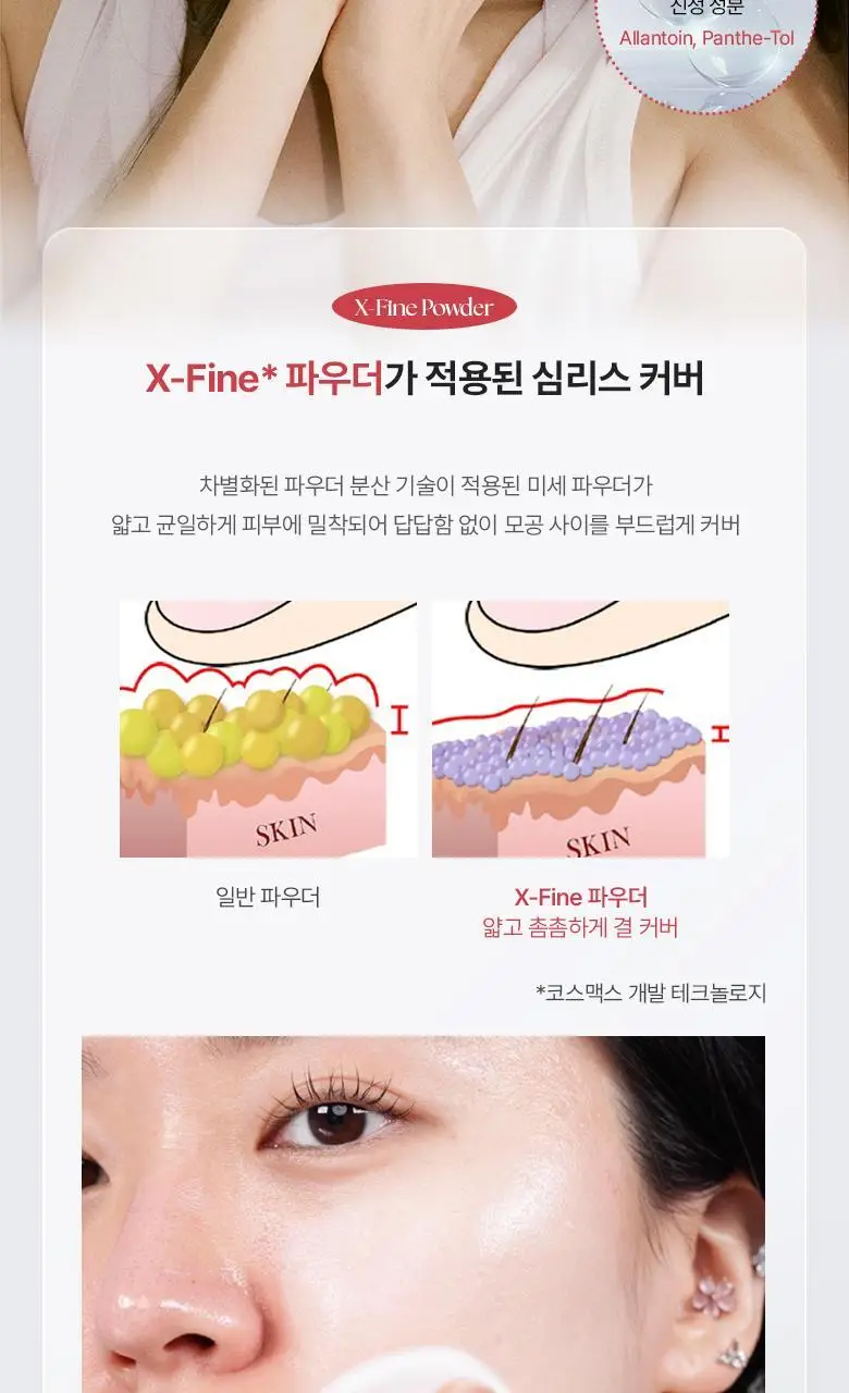 [컨실러/리필 증정] 웨이크메이크 심리스 웨어 쿠션 9COLOR(기획) 상세페이지 15
